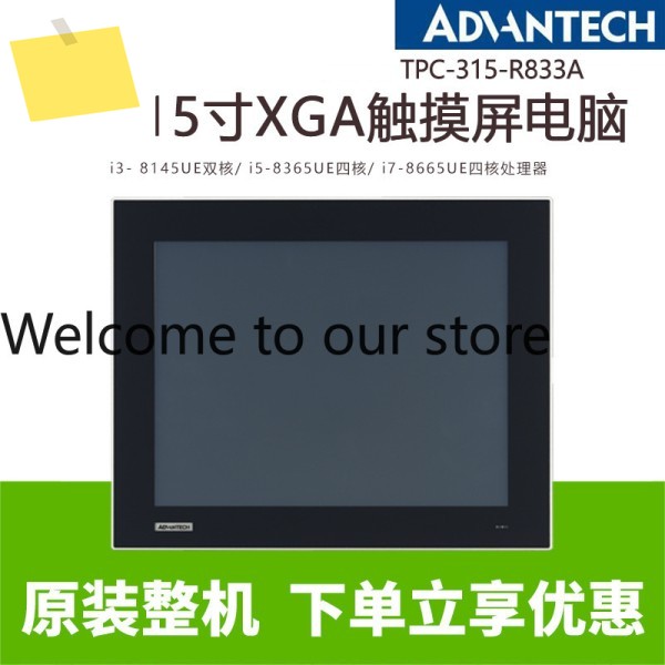 PPC-L158T는 어드밴텍의 15인치 산업용 태블릿 컴퓨터 TPC-315-R833A의 원래 모터를 대체하기 위해 단종되었습니다. 제품 이미지