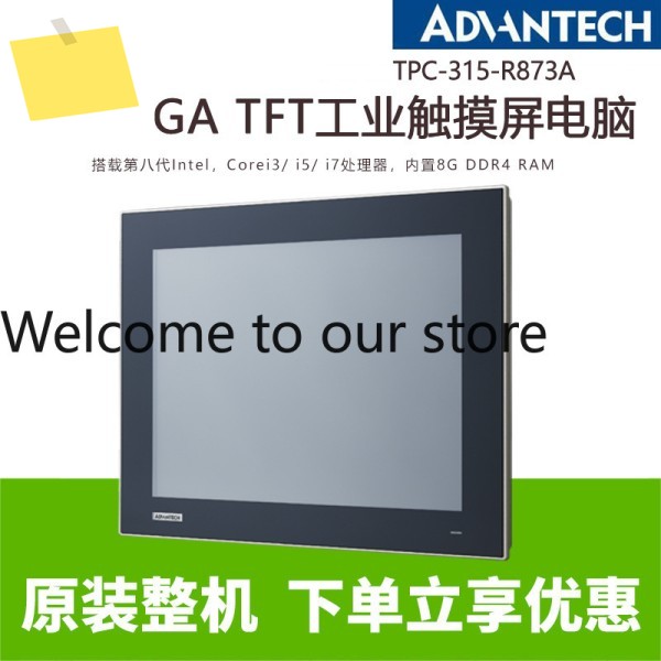 TPC-315-R873Ai7-8665UE8G 15인치 어드밴텍 산업용 태블릿 PC 저항막 터치스크린 제품 이미지