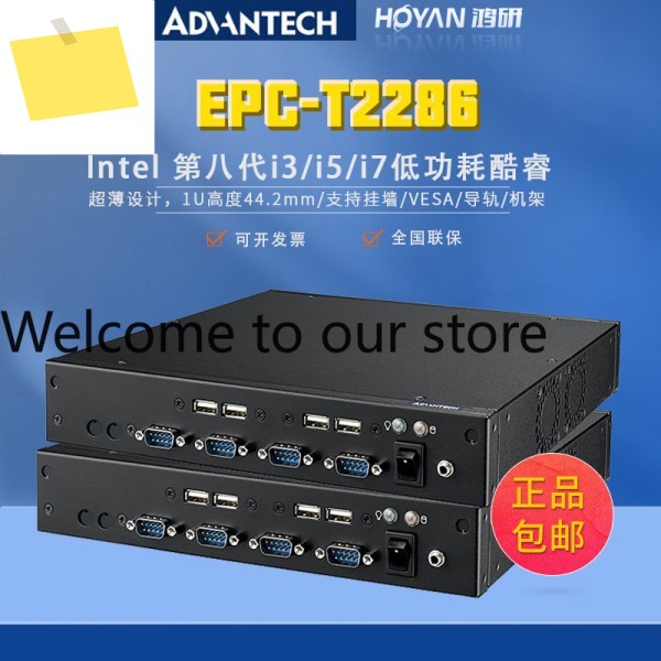 어드밴텍 EPC-T2286 8세대 데스크탑 I3i5i7 팬리스 씬 임베디드 산업용 컴퓨터 H310 칩 제품 이미지