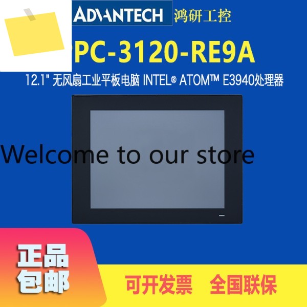 PPC-3120-RE9A4G64G 어드밴텍 산업용 컴퓨터 12인치 태블릿 저항식 터치 윈도우10 제품 이미지