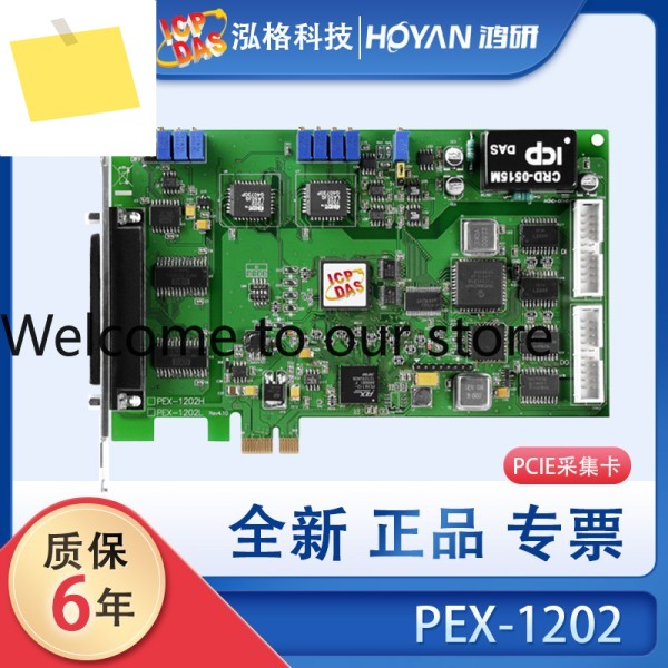 PEX-1202L1002 Hongge 12비트 다기능 디지털 아날로그 입력 및 출력 수집 보드 제품 이미지