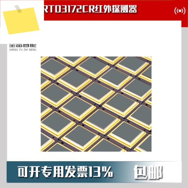 RTD3172CR 세라믹 패키지 비냉각 적외선 감지기17μm 제품 이미지