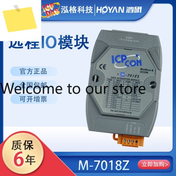 Hongge M-7018Z 통신 모듈 16비트 10Hz 10채널 차동 고보호 열전대 입력 제품 이미지