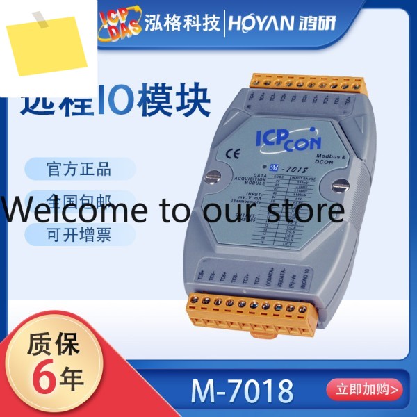Hongge M-7018 P 통신 모듈 16비트 10Hz 8채널 열전대 입력 획득 원격 IO 제품 이미지