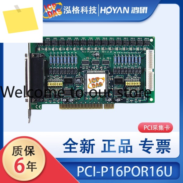 신품 PCI-P16POR16 Hongge 16채널 포토 MOS 릴레이 출력 광학 배리어 디지털 입력 카드 제품 이미지