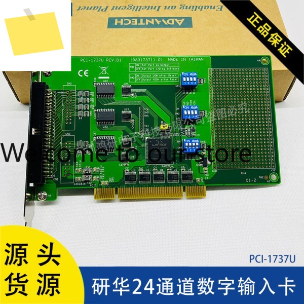 Advantech PCI-1737U 인터럽트 처리 24채널 TTL 디지털 IO 카드 제품 이미지