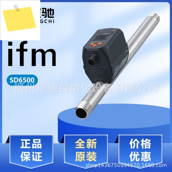 ifm 압축 공기 유량계 SD6500 고감도 새 제품 이미지