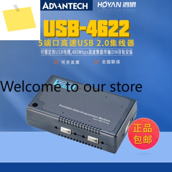 어드밴텍 USB-4622 어큐어먼스 모듈 5포트 고속 데이터 전송 2.0 허브, 케이블 파손 방지 기능 탑재 제품 이미지