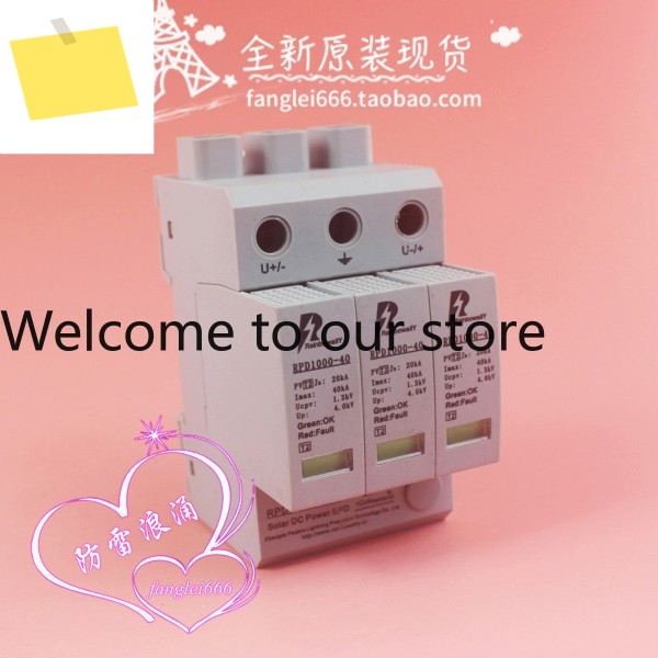 Rainbowally RPD1000-40 3P 태양광 낙뢰 보호기, 서지 1.3KV 20-40KA 제품 이미지
