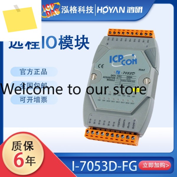 Hongge M-7053DI-7053D-FG 통신 카드 16채널 단일 종단 디지털 입력 모듈 디스플레이 제품 이미지