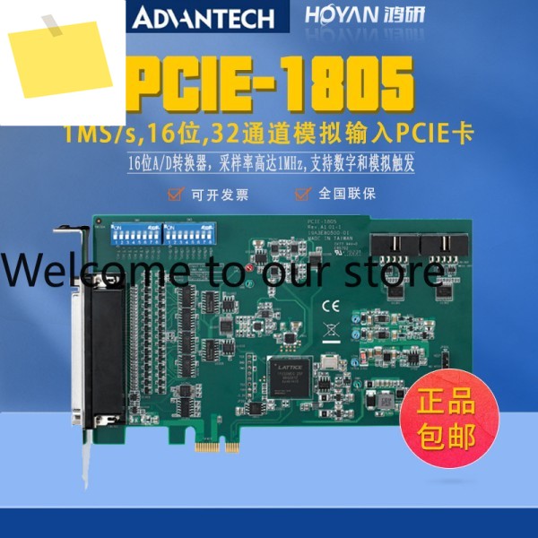 대만 Advantech PCIE-1805-AE 신품 32채널 16비트 1MSs 아날로그 입력 PCIe 캡처 카드 제품 이미지