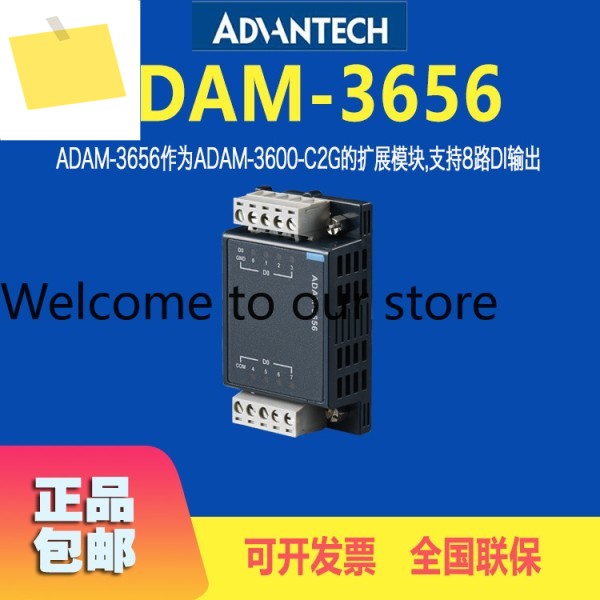어드밴텍 ADAM-365636133617362436183651 확장 모듈은 8개의 DO 출력을 지원합니다 제품 이미지