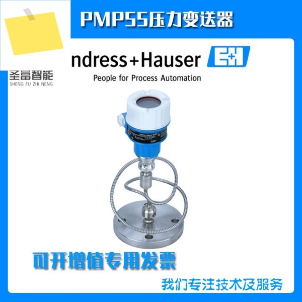 2025년형 압력 트랜스미터 PMP55-AA21JC1MGCTCJA1A+AK 제품 이미지