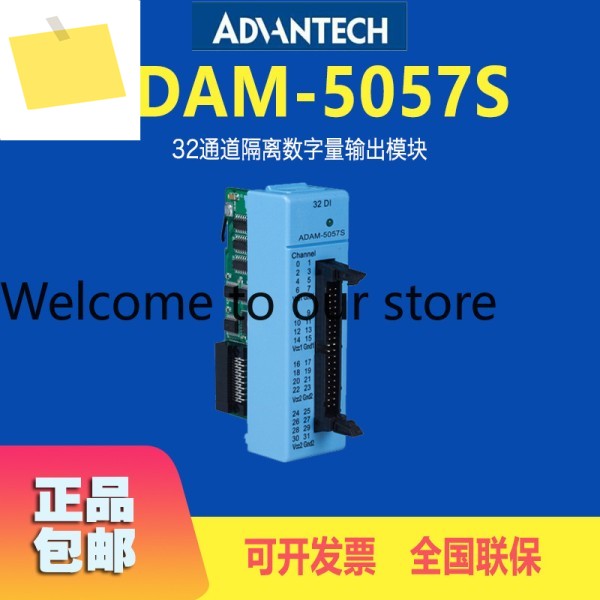 대만 Advantech ADAM-5057S Adam 모듈 32채널 절연 디지털 출력 신품 제품 이미지