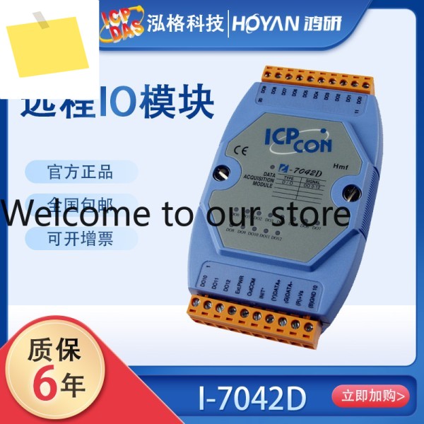 Hongge I-7042D7043D 통신 모듈 13방향 절연 OC 게이트 출력 LED 디스플레이가 있는 관개 전류 제품 이미지