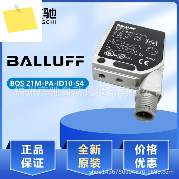 BALLUFF BOS 21M-PA-ID10-S4 위치 표시기 BAM013J 새 제품 이미지