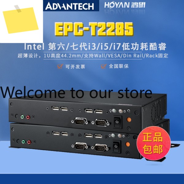 어드밴텍 임베디드 산업용 컴퓨터 1U 데스크탑 호스트 EPC-T2285 H110 칩 새 제품 제품 이미지