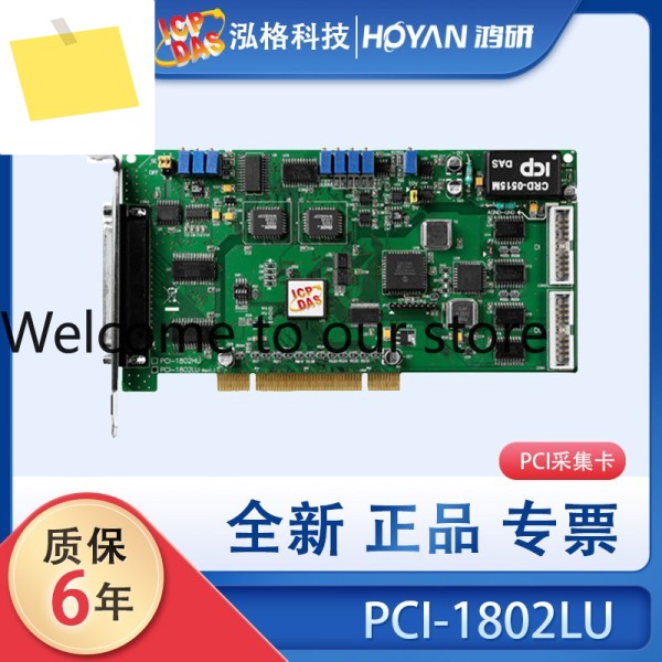 Hongge PCI-1802LUHU 다기능 수집 보드 아날로그 DA 디지털 입출력 DIO 카드 제품 이미지
