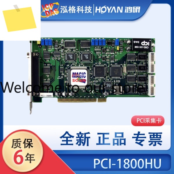 Hongge PCI-1800HULU 고이득 12비트 44KHz 아날로그 2채널 DA16채널 DIDO 수집 카드 제품 이미지