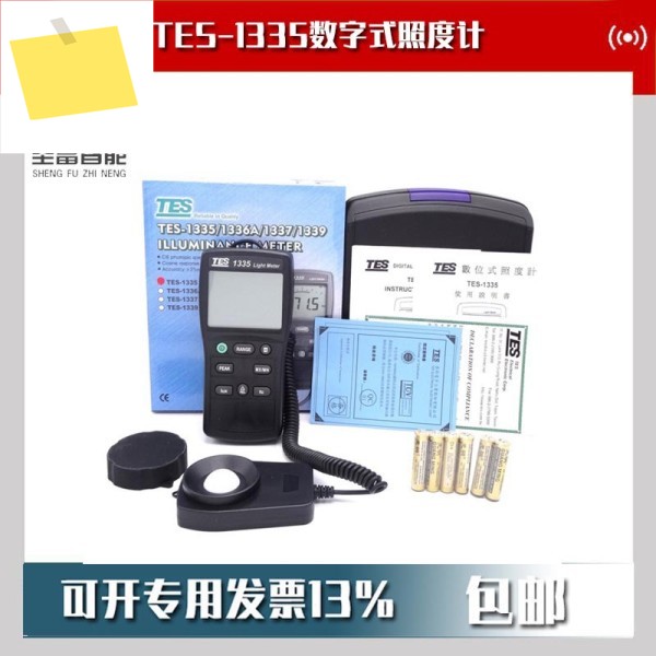 대만 Taishi TES-1335 디지털 조도계 고정밀 밝기 측정기 제품 이미지