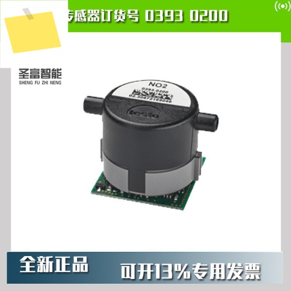 TESTO NO2 센서 주문 번호 0393 0200 제품 이미지