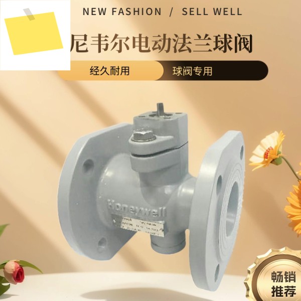 하니웰 Honeywell VBA216-125F-N 양방향 플랜지 전기 볼 밸브 DN125 제품 이미지