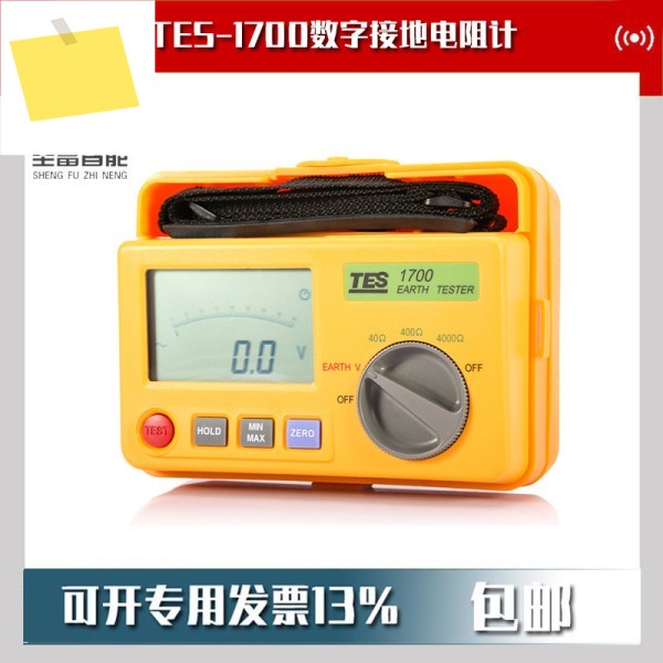 2025년 대만 Taishi TES-1700 디지털 접지 저항계 테스터 제품 이미지