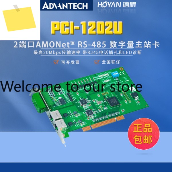 대만 Advantech PCI-1202U 모션 컨트롤 카드 2포트 RS-485 디지털 슬레이브 모듈 마스터 제품 이미지
