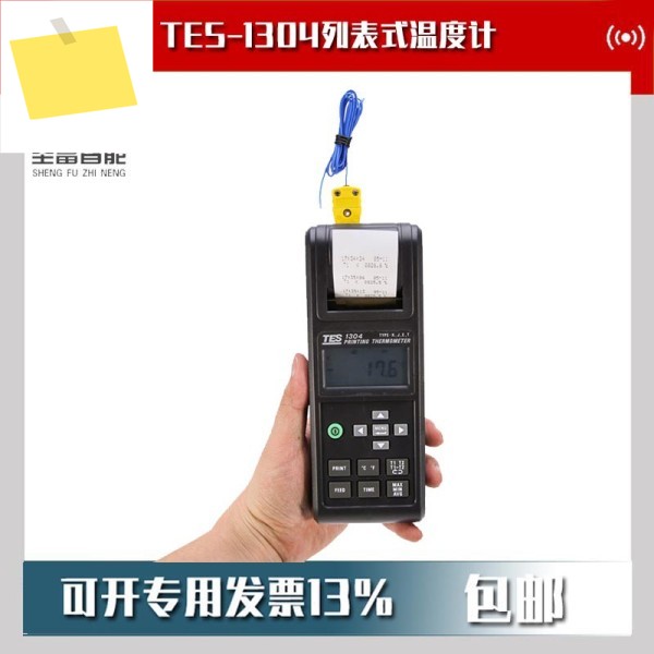 2025년 대만 타이시 TES-1304 목록 온도계 제품 이미지