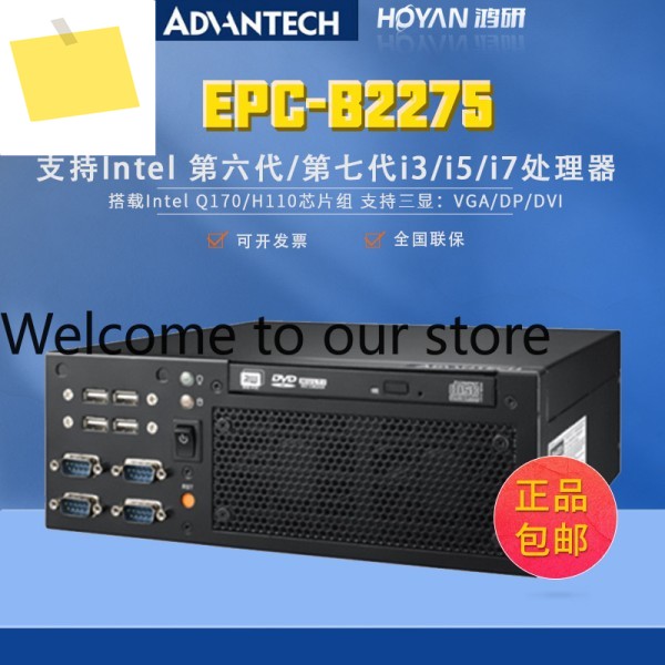 EPC-B2275B2000AIMB-B2275SG Advantech 팬리스 6세대 임베디드 산업용 제어 컴퓨터 제품 이미지