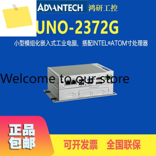 어드밴텍의 신품 UNO-2372G 소형 모듈형 임베디드 컴퓨터 호스트 Atom 인치 프로세서 산업용 제품 이미지