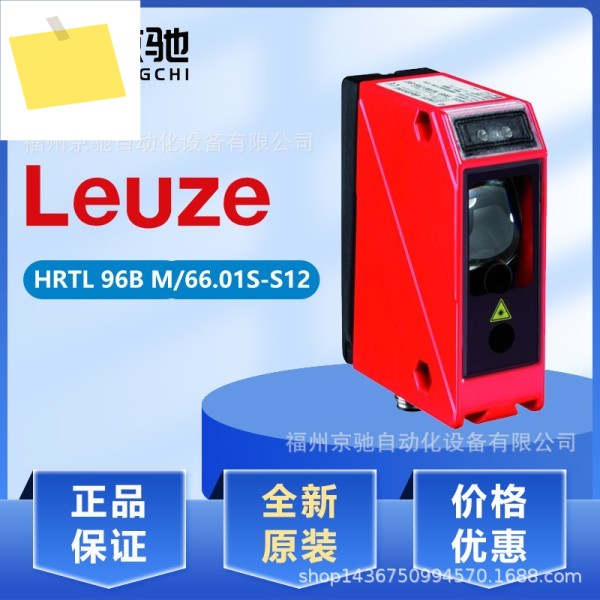2025년 독일 LEUZE 50108889 HRTL 96B M66.01S-S12 문의 제품 이미지