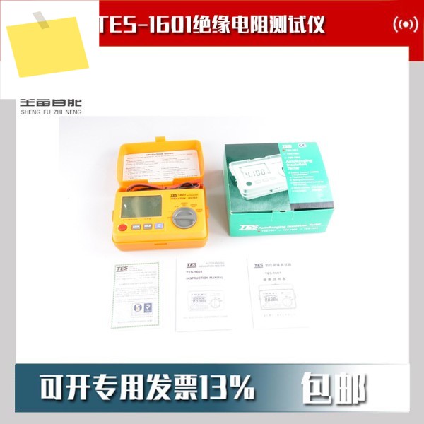 TES-1601 디지털 자동 파일 변경 절연 시험기 제품 이미지