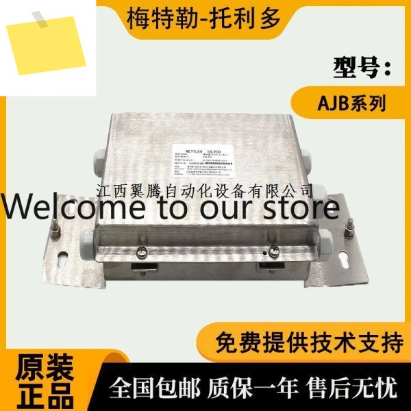 METTLER TOLEDO, 센서 접속함 AJB-005015005X015X 스테인리스 스틸 제품 이미지