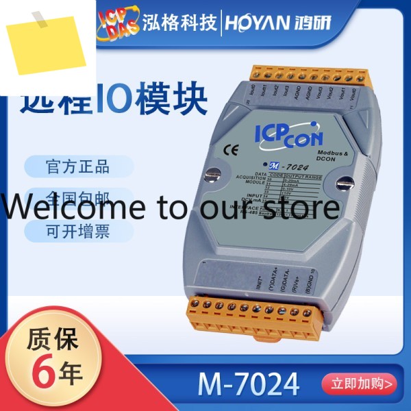 Hongge Original I-7024R 통신 모듈 14비트 아날로그 출력 4채널 산업용 제품 이미지