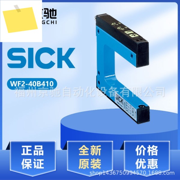 WF2-40B410 슬롯 스위치 6028428 , 라벨 센서 신품 문의 제품 이미지