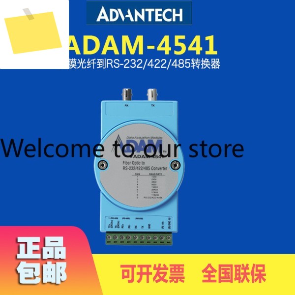 어드밴텍의 신품 ADAM-4541 멀티필름 광섬유-RS-232422485 변환기 풀 듀플렉스 모듈 제품 이미지