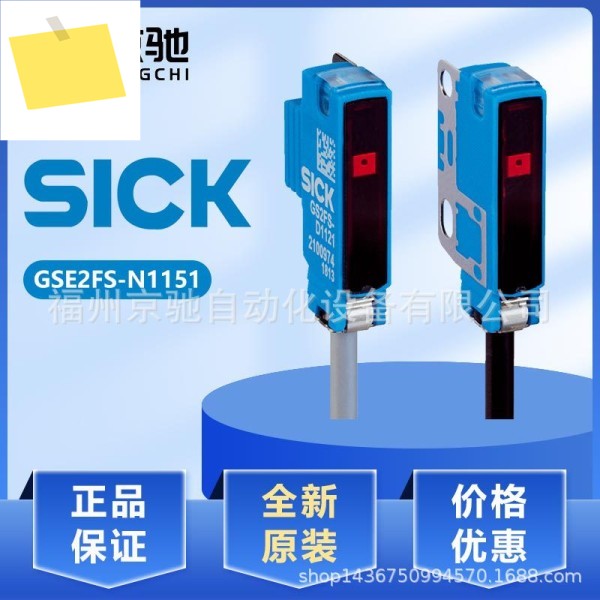 SICK 광전 스위치 GSE6-P4112 새 상품 특가 제품 이미지