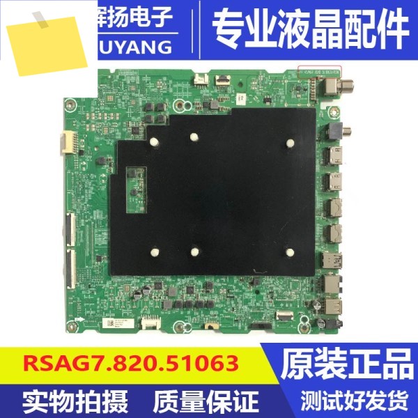 핫! 75E8N-ULTRA 406312 마더보드 RSAG7.820.51063은 올바르게 테스트되었습니다. 제품 이미지