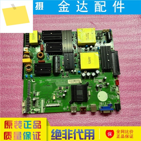 HD-550S BSD.HH-0PS LC550DQ9SMA2 제품 이미지