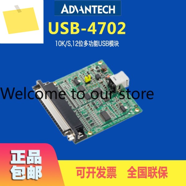 Advantech USB-4702 데이터 수집 보드 12비트 디지털 입력 및 출력 다기능 카드 모듈 제품 이미지