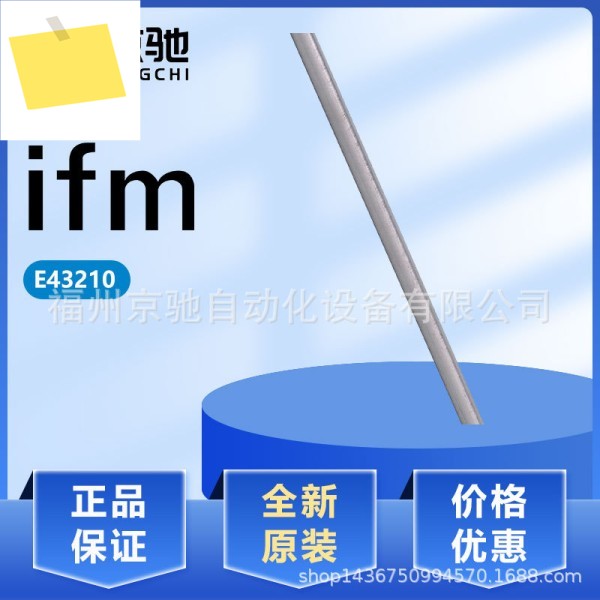 2025년형 ifm 액체 레벨 센서 액세서리 E43210 프로브 로드 새 제품 미개봉 가능 제품 이미지