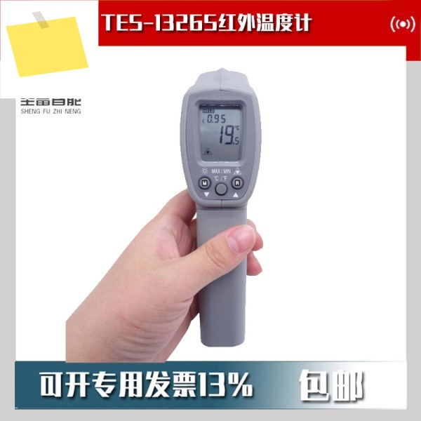 TES-1326S 적외선 온도계 휴대용 제품 이미지