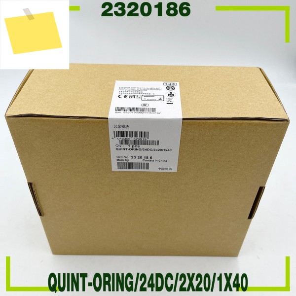 보호 코팅이 있는 중복 모듈 QUINT-ORING24DC2X201X40 2320186 제품 이미지