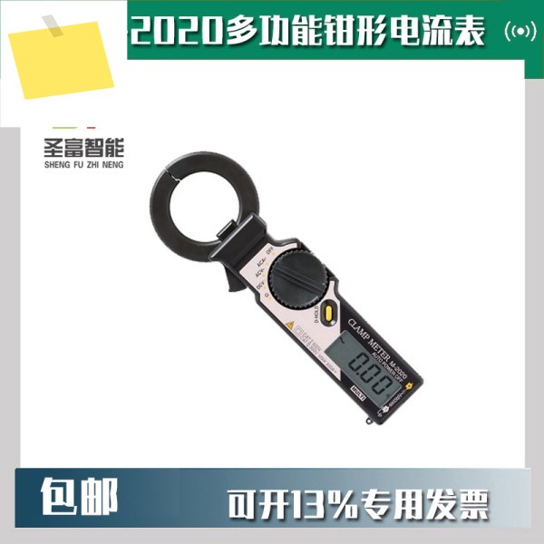 M-2020 2천만용 범용 다기능 클램프 전류계 제품 이미지