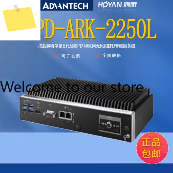 어드밴텍 EPD-ARK-2250L 자동차 산업용 컴퓨터 IoT 서버 호스트 제품 이미지