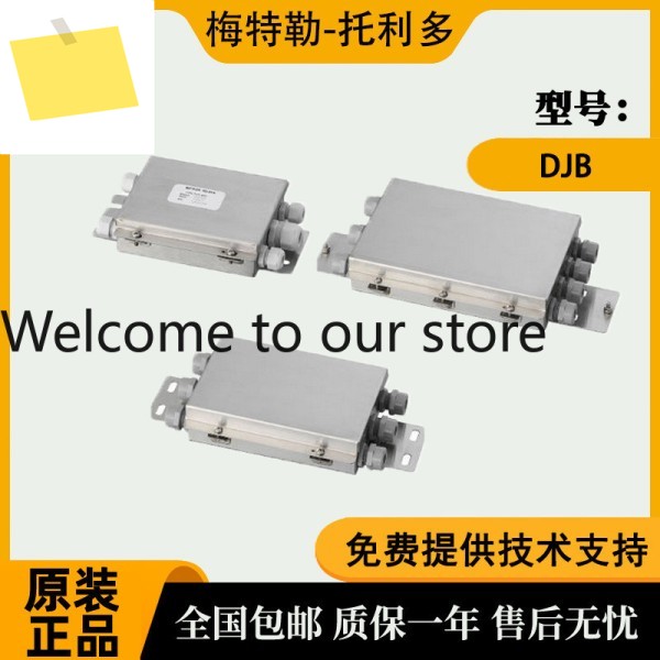 메틀러 토레도 접속함 DJB-004CN 제품 이미지