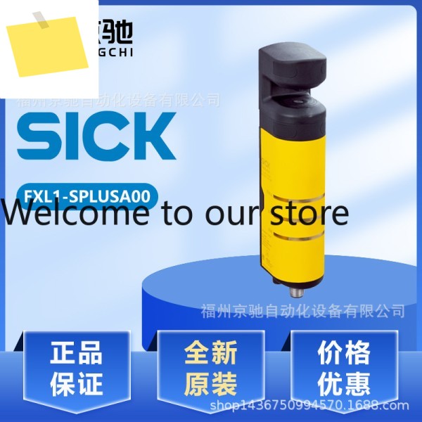 SICK 안전 스위치 FXL1-SPLUSA00 단일 코딩 MLP1-SMMF0AC 신품 상품 제품 이미지