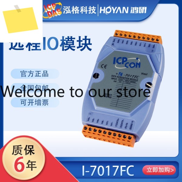 Hongge I-7017C 모듈 16비트 10Hz 8 차동 전류 입력 485 통신 카드 신품 제품 이미지