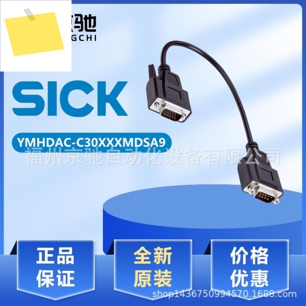 Sigg 센서 YM2D24-200PN1MRJA4 액세서리 YMHDAC-C30XXXMDSA9 신품 교섭 제품 이미지